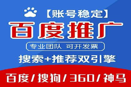 百度竞价个人开户全流程解析：从零开始打造高效广告投放
